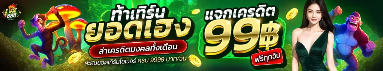 หน้าจอสมัครและเข้าสู่ระบบ LAVAKUB888 บนมือถือ