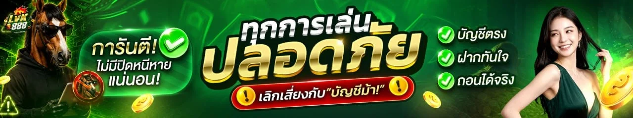 LAVAKUB888 LVK888 เว็บตรง สล็อต ฝากถอนออโต้