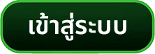 หน้าจอ LAVAKUB888 เข้าสู่ระบบสมาชิกบนมือถือ